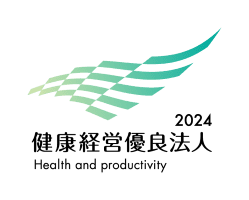 健康経営優良法人2024（中小規模法人部門）